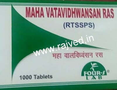 mahavata vidwansa ras 1000 tab upto 30% off free shipping four-s lab